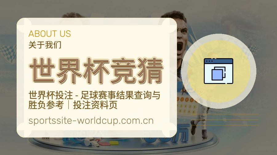 世界杯竞猜 品牌总部及人工审核团队环境