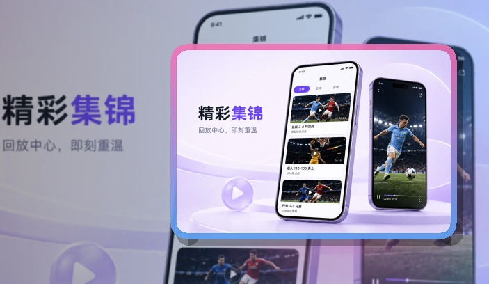 世界杯竞猜 App体验亮点,手机看赛更顺手,内容不绕路更突出,页面更有记忆点 页面展示